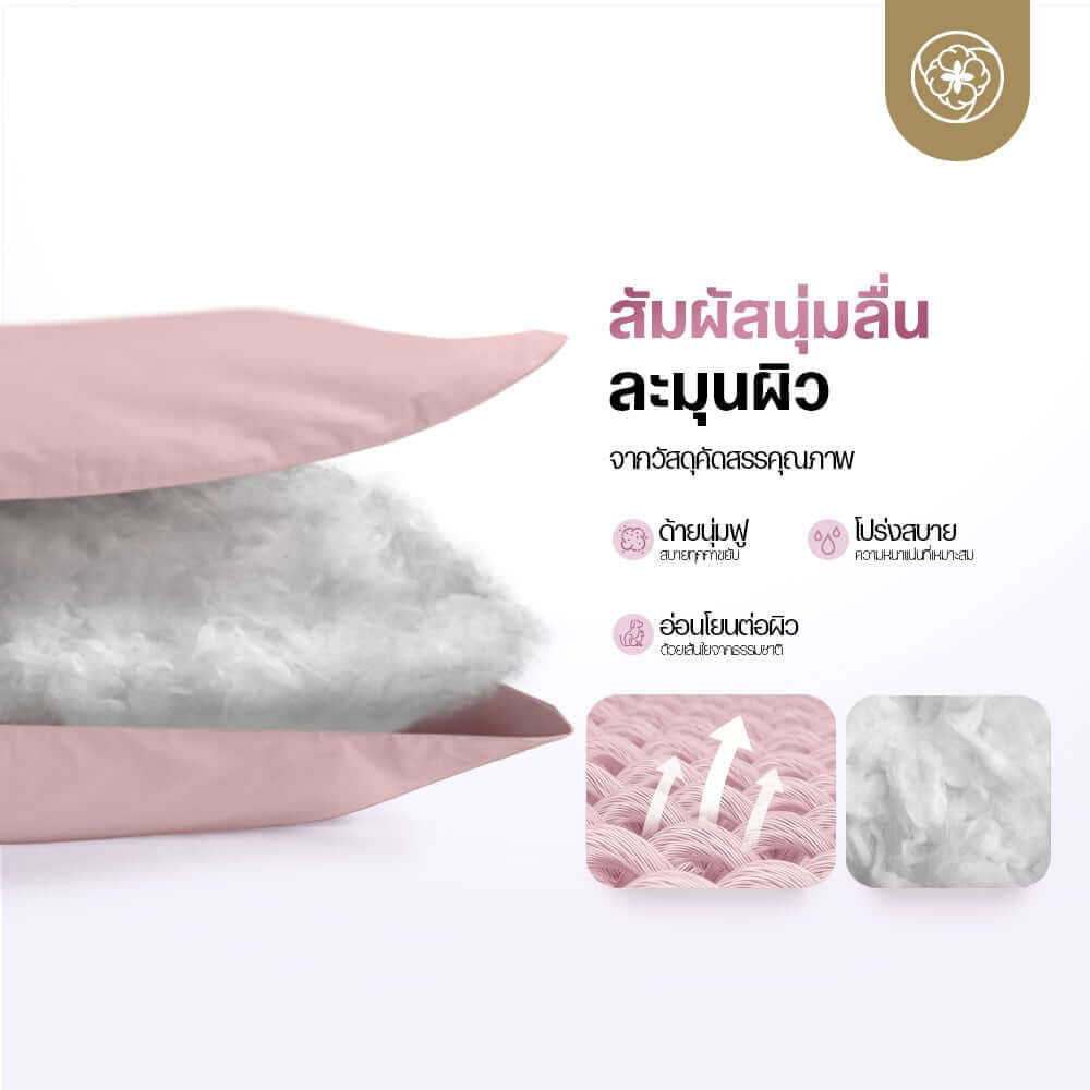 ผ้านวมแบบเย็น ขนาด 3.5 ฟุต ORIENTAS รุ่น KOYUKI SAKURA มาตรฐานโรงแรม สีชมพู